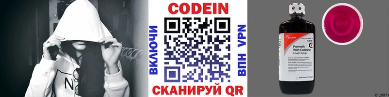 Кодеиновый сироп Lean напиток Lean (лин) Тверь