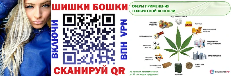 Бошки Шишки конопля Купить где Тверь